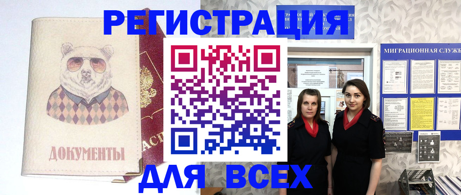 регистрация в Елабуге