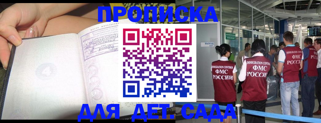 временная регистрация недорого в Елабуге