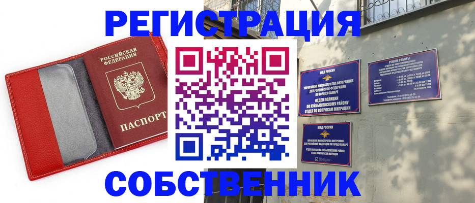 временная регистрация в квартире в Елабуге