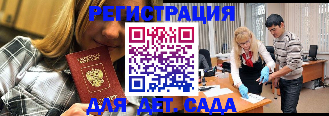 прописка 2025 в Елабуге