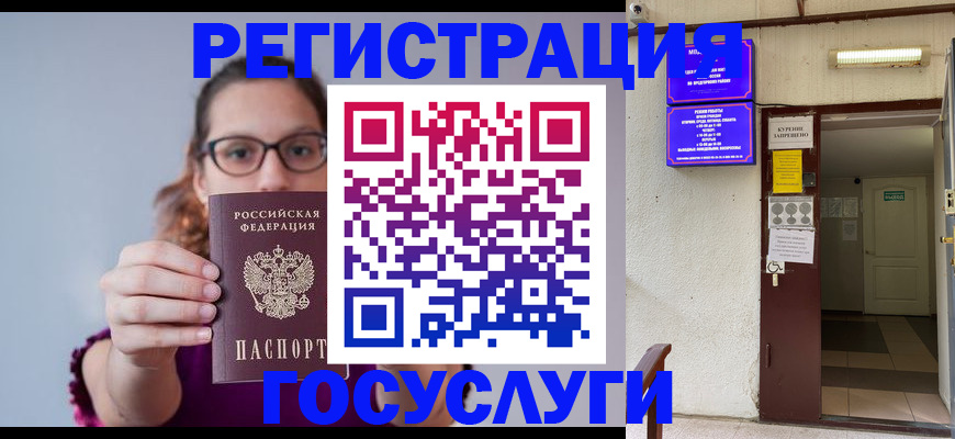 временная регистрация законно в Елабуге