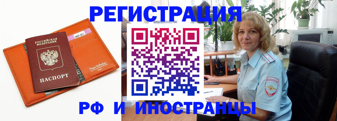 временная регистрация для школы в Елабуге