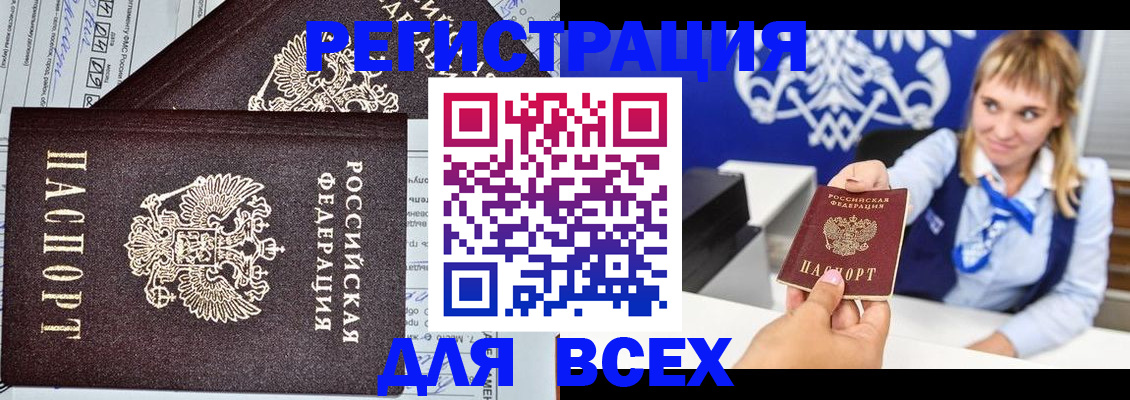 временная регистрация в Елабуге
