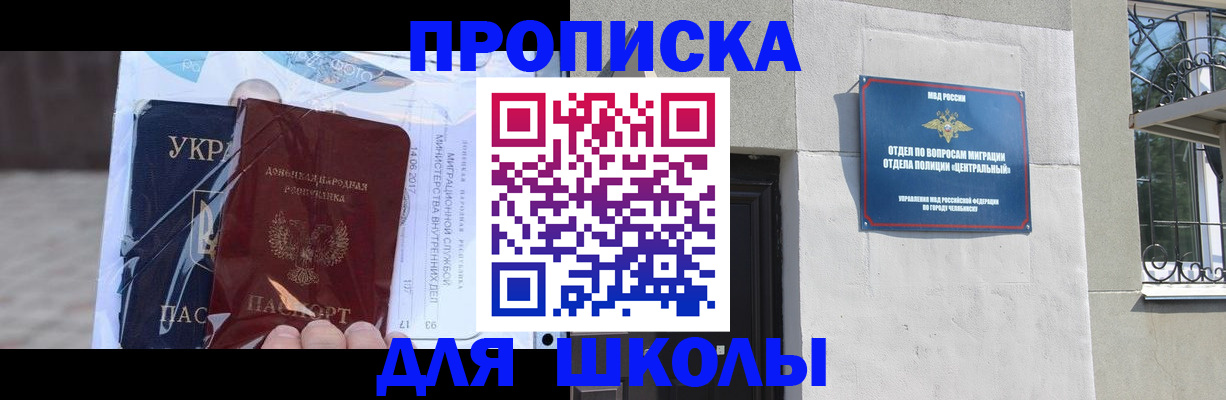 прописка иностранных граждан в Елабуге