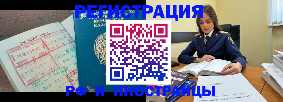 временная регистрация для всех в Елабуге